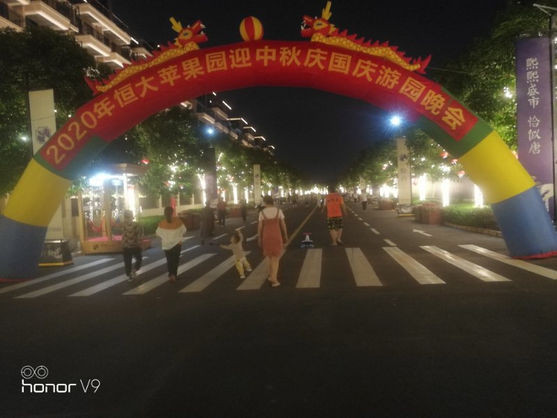广西恒大物业举办2020年中秋晚会及游园活动